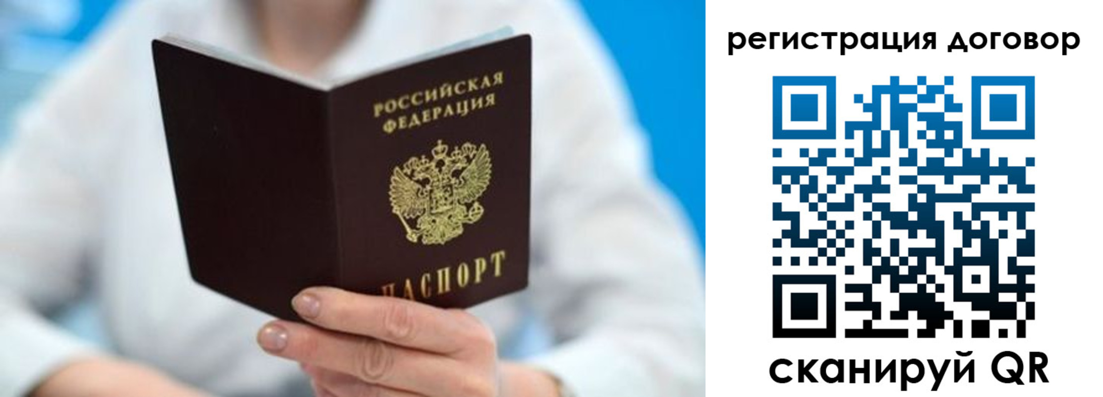 прописка для военкомата в Кубинке