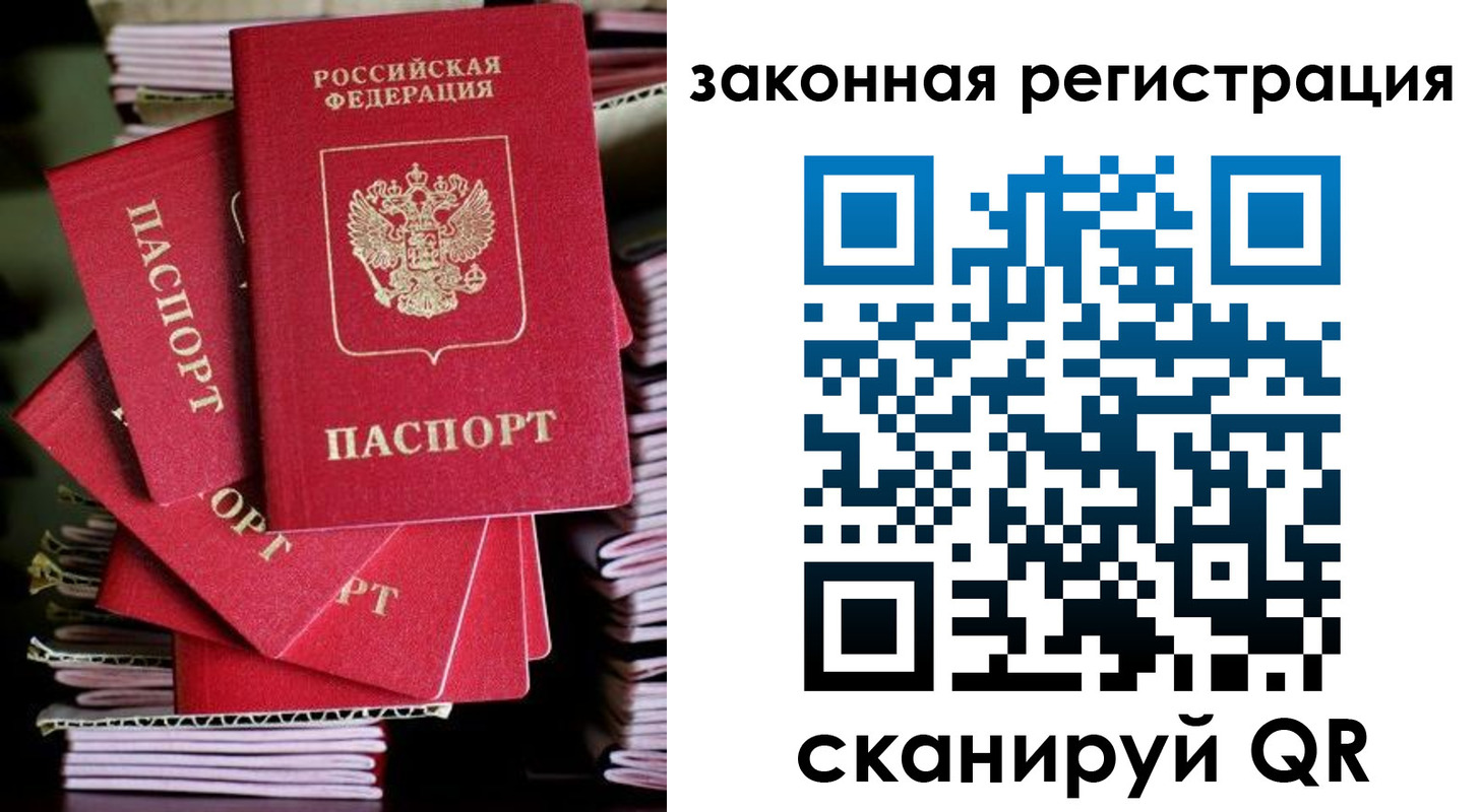 регистрация в Кубинке